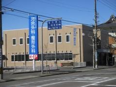 河合外科・整形外科