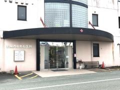土居内科外科医院