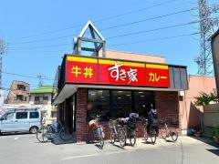 すき家　葛飾亀有一丁目店