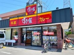 すき家　葛飾亀有一丁目店