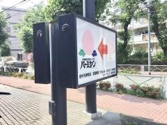 バーミヤン　府中天神町店