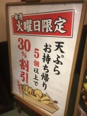 丸亀製麺　小樽店