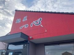 麺屋一心