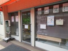田口歯科クリニック