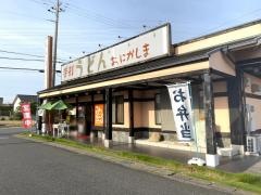 おにがしま