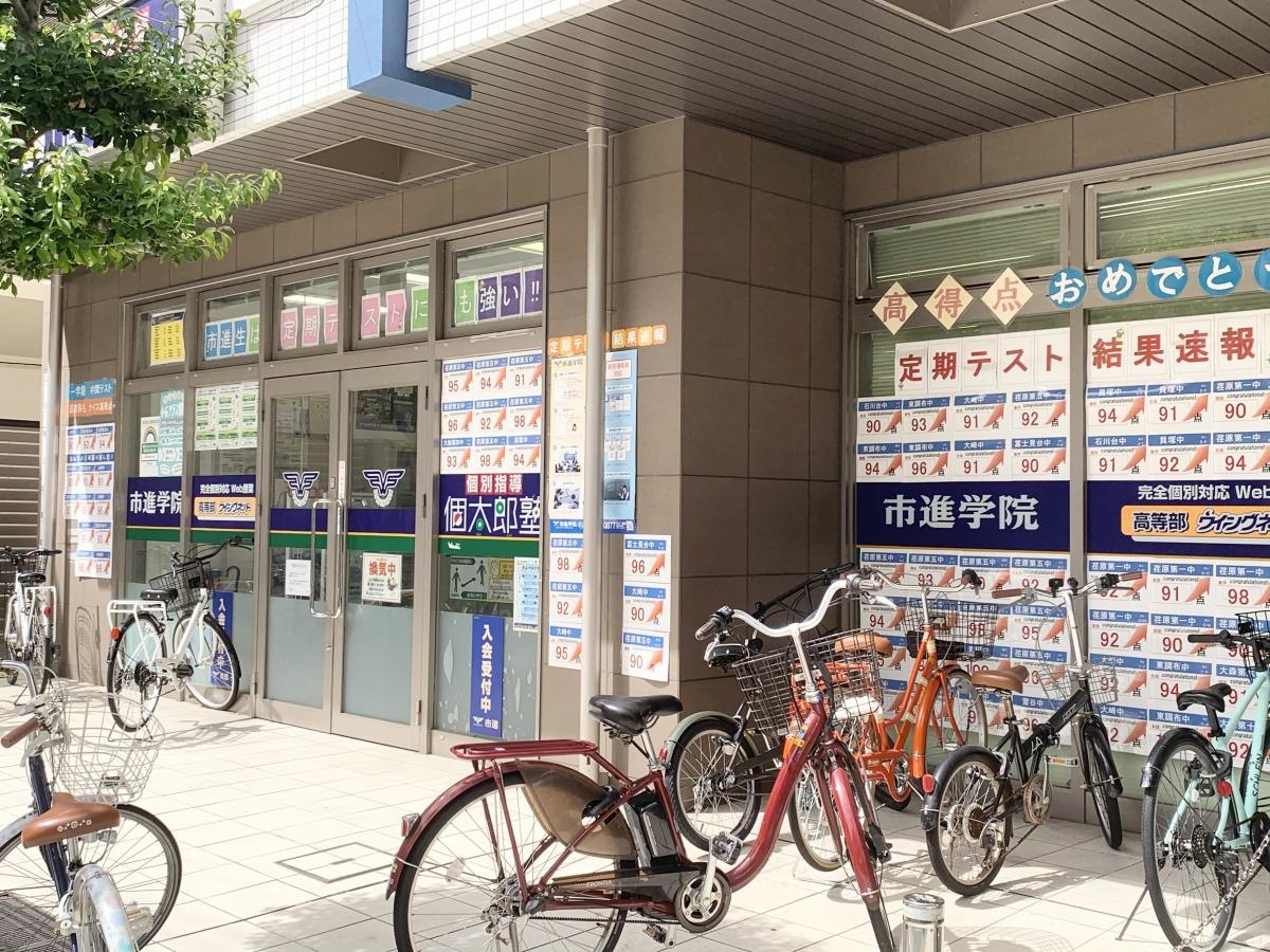 市進学院旗の台教室です。