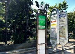 「入谷一丁目」バス停留所