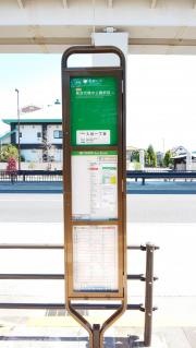 「入谷一丁目」バス停留所
