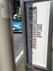 「鶴ケ峰駅北口」バス停留所