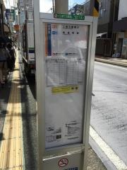 「鶴ケ峰駅北口」バス停留所