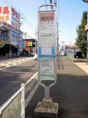 「御霊神社前」バス停留所