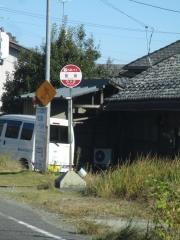 「宮田」バス停留所
