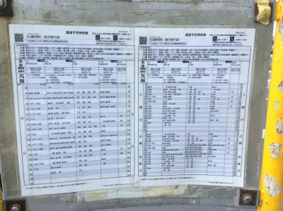 ユキサキナビ 沖縄バス 比嘉西原 バス停留所 中頭郡北中城村比嘉