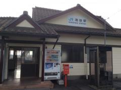 池谷