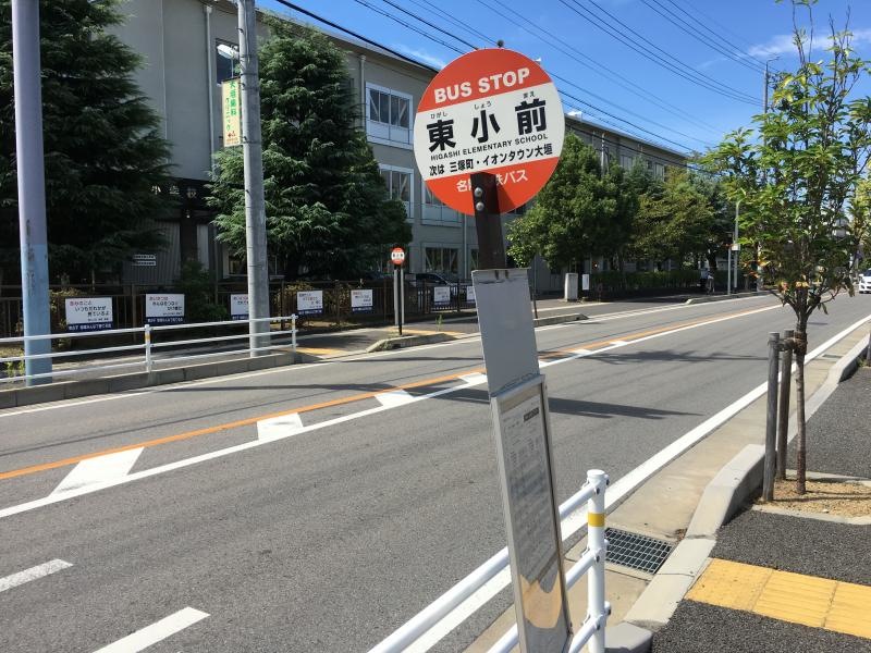 「東小前」バス停留所