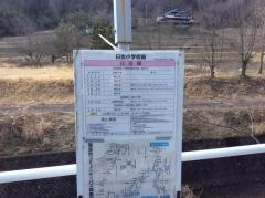 「日吉小前」バス停留所