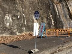 「日吉小前」バス停留所