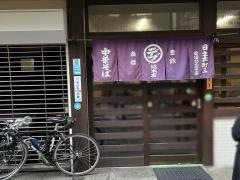 丸デブ　総本店