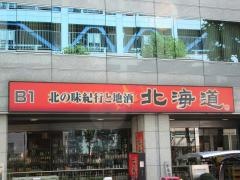 北海道関内店