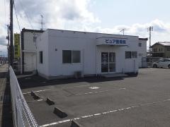 ピュア整骨院
