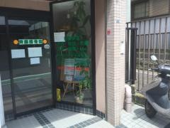 斉藤接骨院