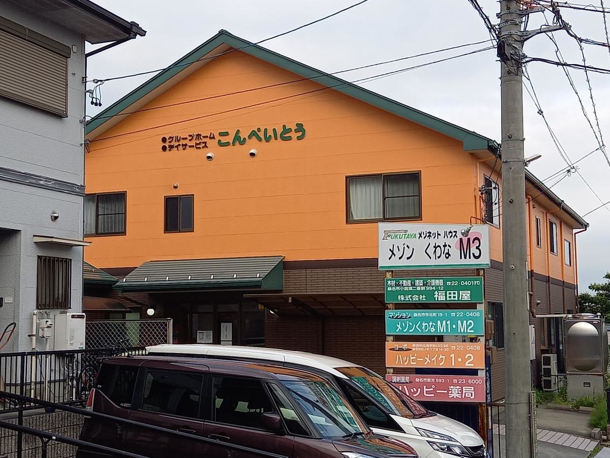 こんぺいとう