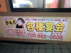 ひらりつくば松代店