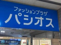 パシオス杉田店
