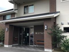 アルクオーレ岡崎戸崎