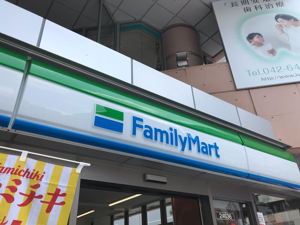 ファミリーマート