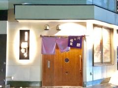 炭火居酒屋輝なり