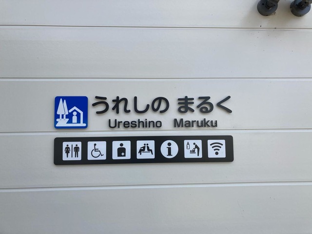 施設写真11