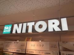 ニトリサンリブ可部店