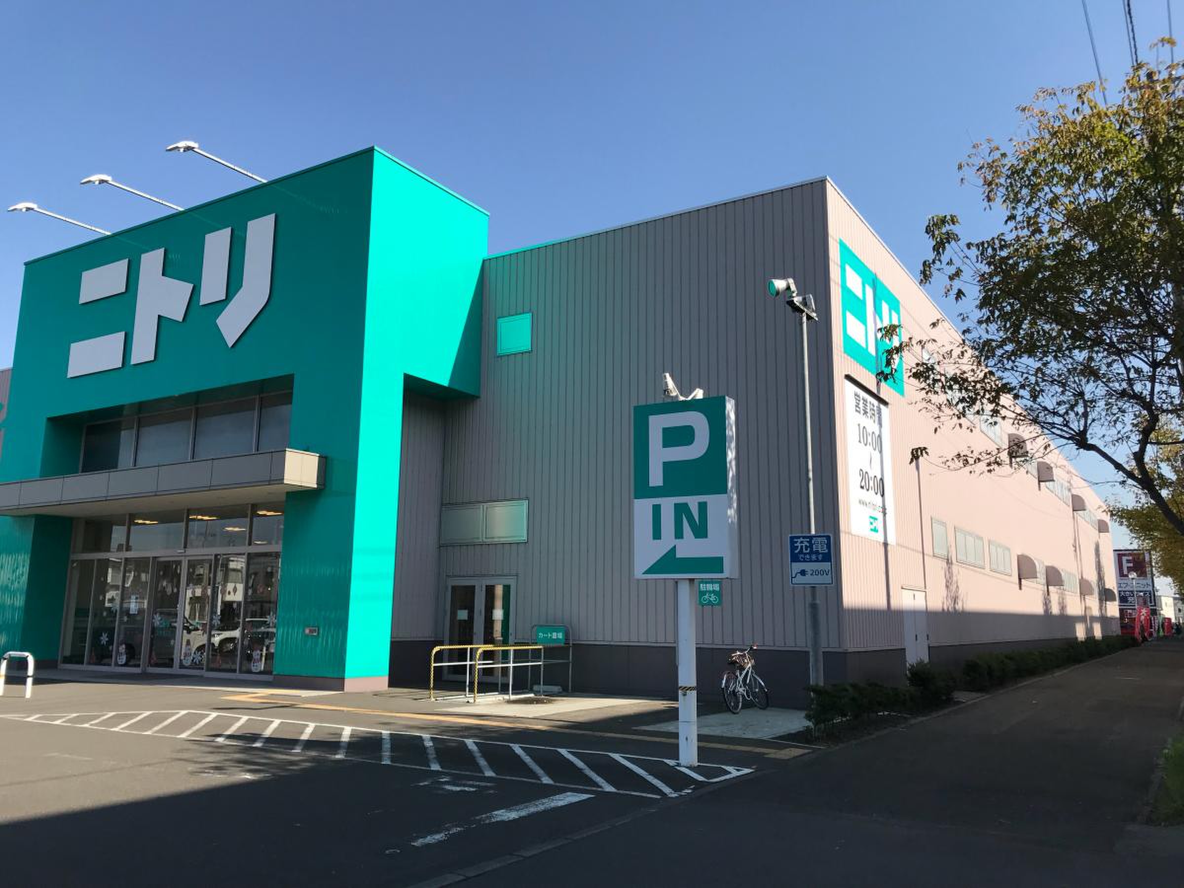 ニトリ 新 道 店