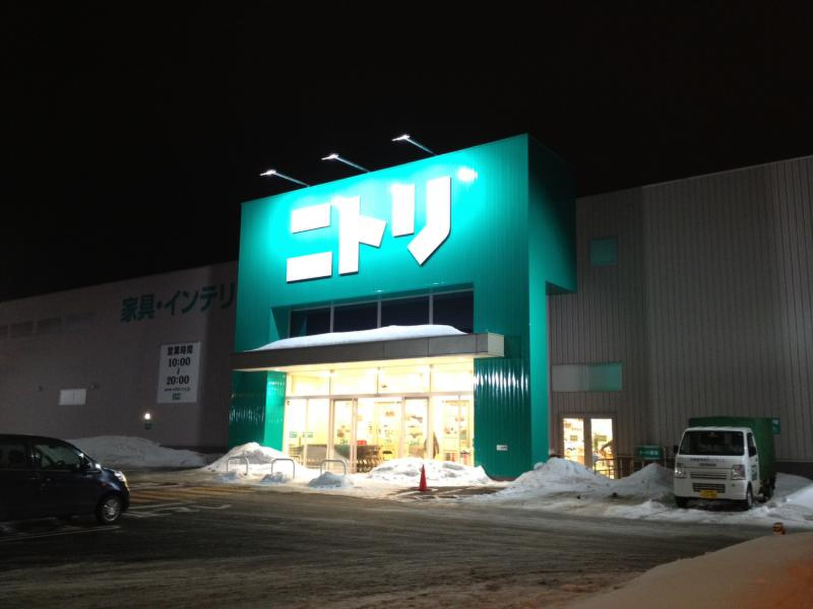 ニトリ 新 道 店