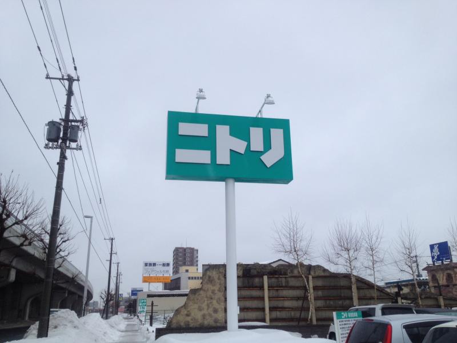 ニトリ 新 道 店
