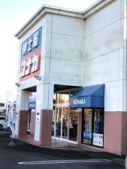 紳士服コナカつくば学園大穂店