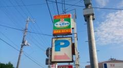 ヤマザキショップ　清水