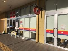 サンドラッグ　アシコタウンあしかが店