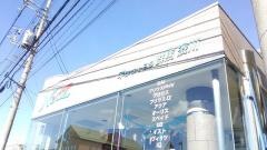 ネッツトヨタ群馬渋川店