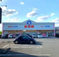 西松屋　行田店