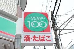 ローソンストア100　市川欠真間店