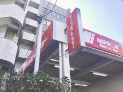 ニッポンレンタカー千葉営業所