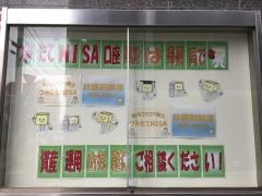 品川南大井郵便局