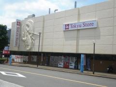 東急ストア　つくし野店