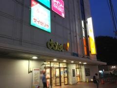 ダイエー西台店