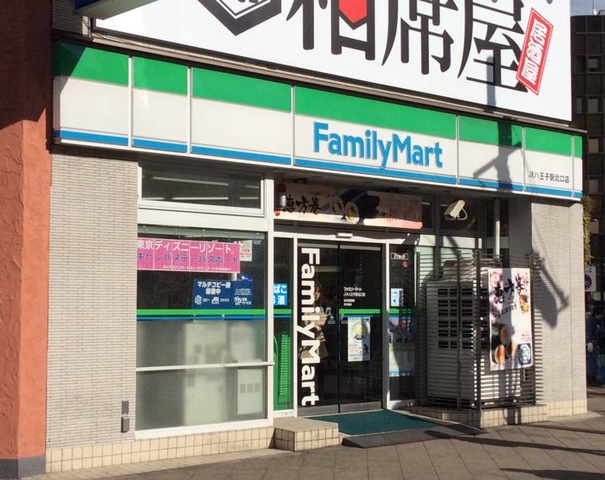 ファミリーマート JR八王子駅北口店／ホームメイト