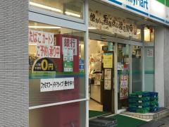 ファミリーマート　ＪＲ八王子駅北口店