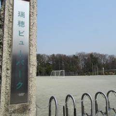 瑞穂ビューパーク競技場