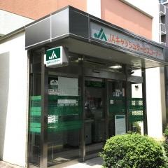 ＪＡ相模原市中央支店